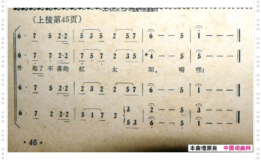 井冈山的道路零星歌谱
