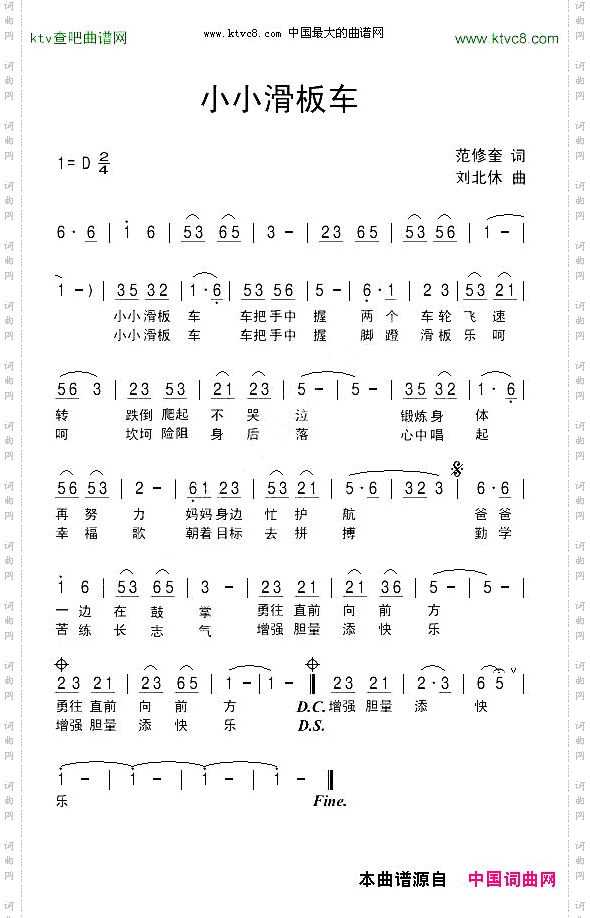 小小滑板车