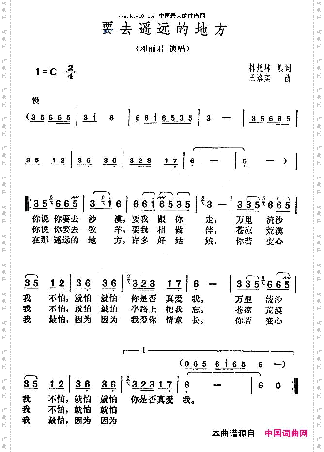 要去遥远的地方
