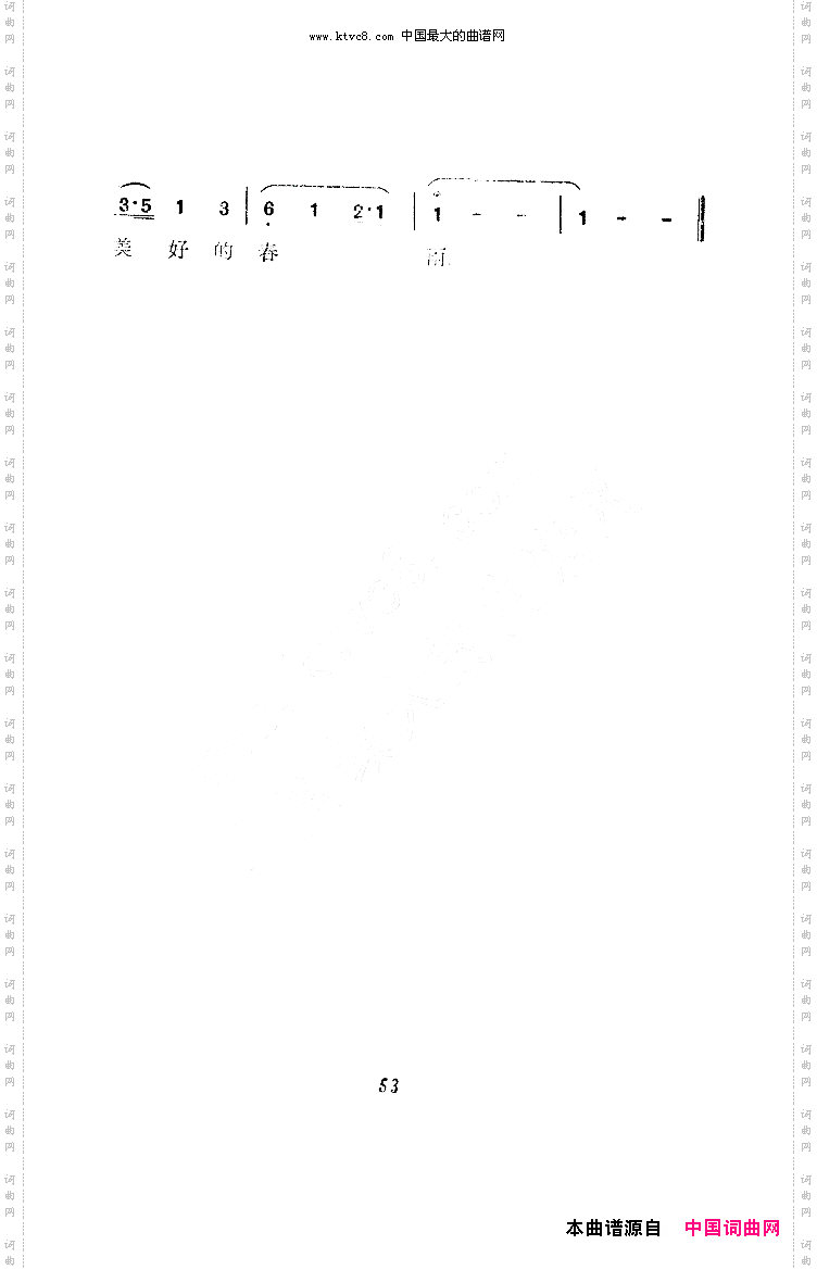 春雨韩伟词张建国曲