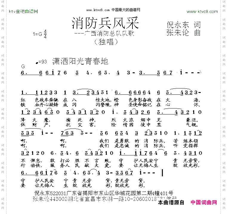 消防兵风采