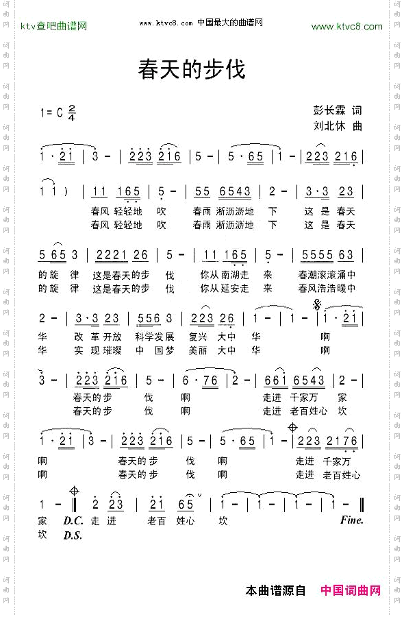 春天的步伐