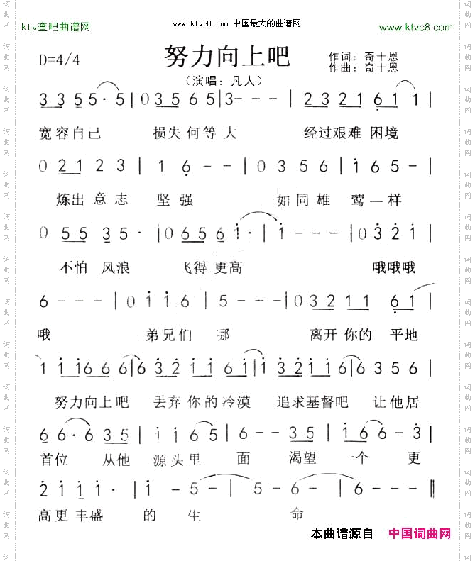 努力向上吧