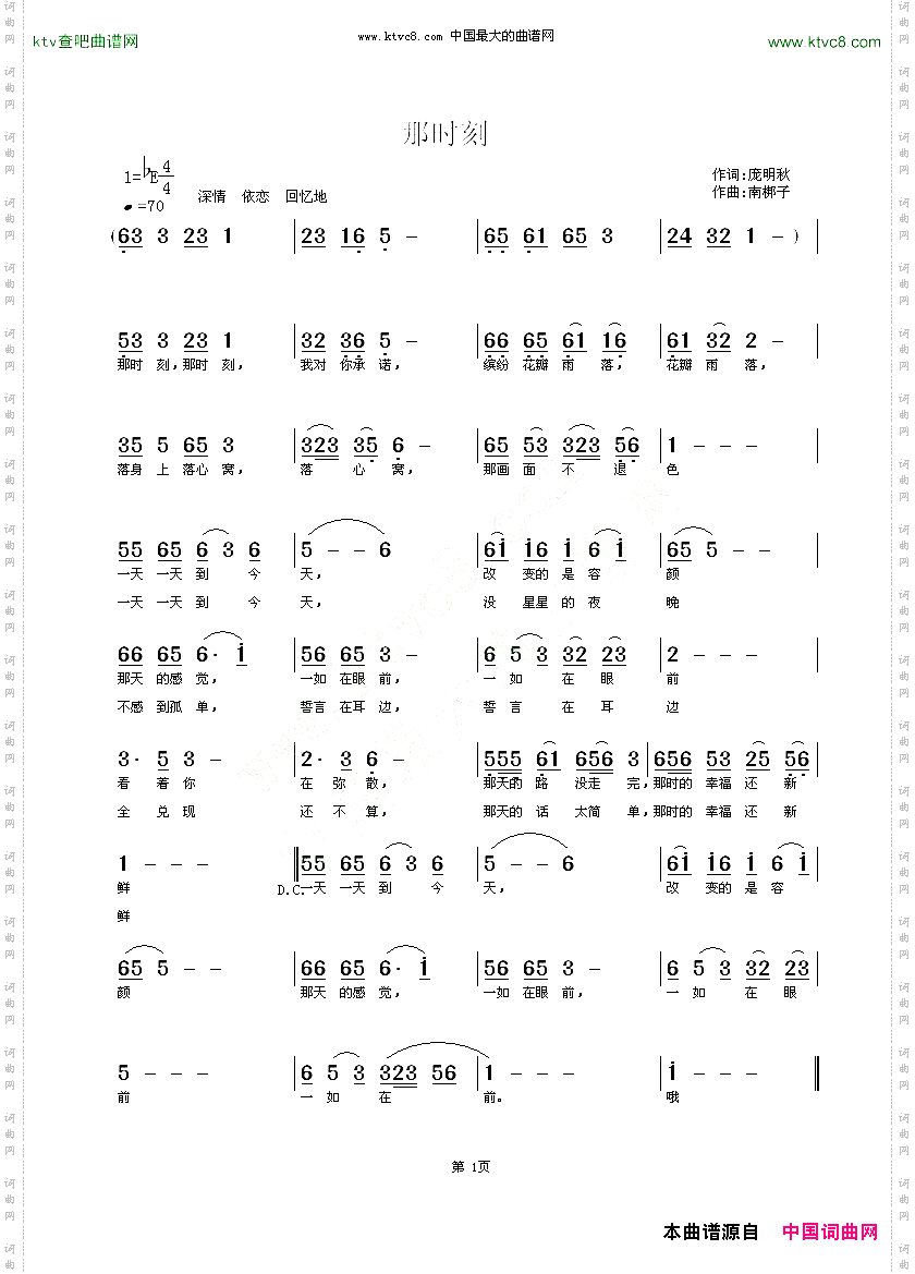 那时刻