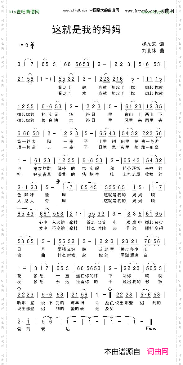 这就是我的妈妈