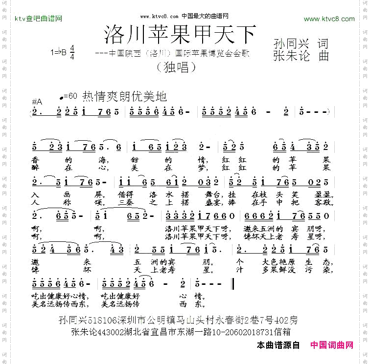 洛川苹果甲天下