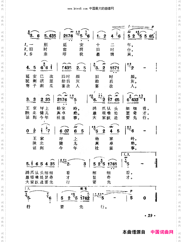 重游延安
