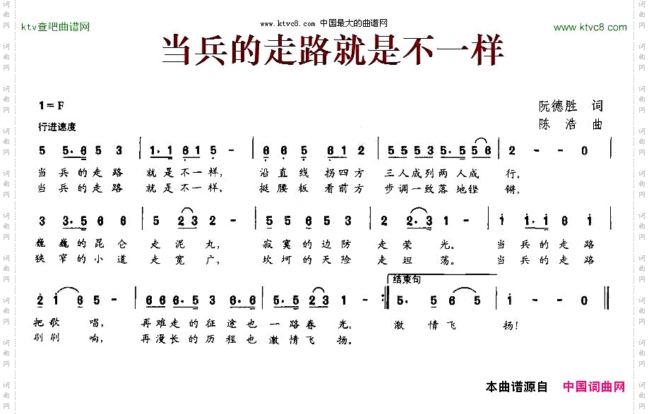 当兵的走路就是不一样