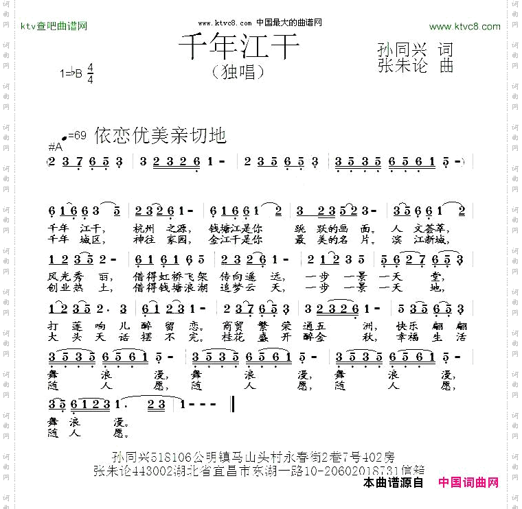 千年江干
