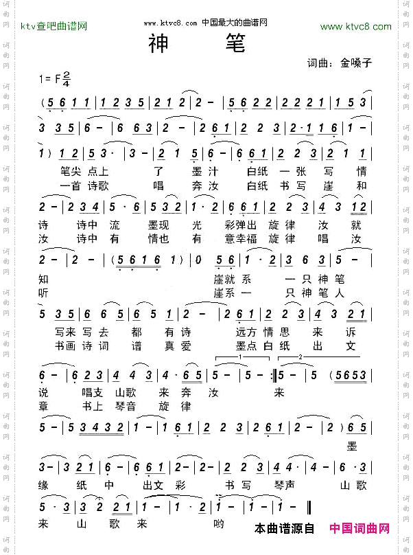 神笔