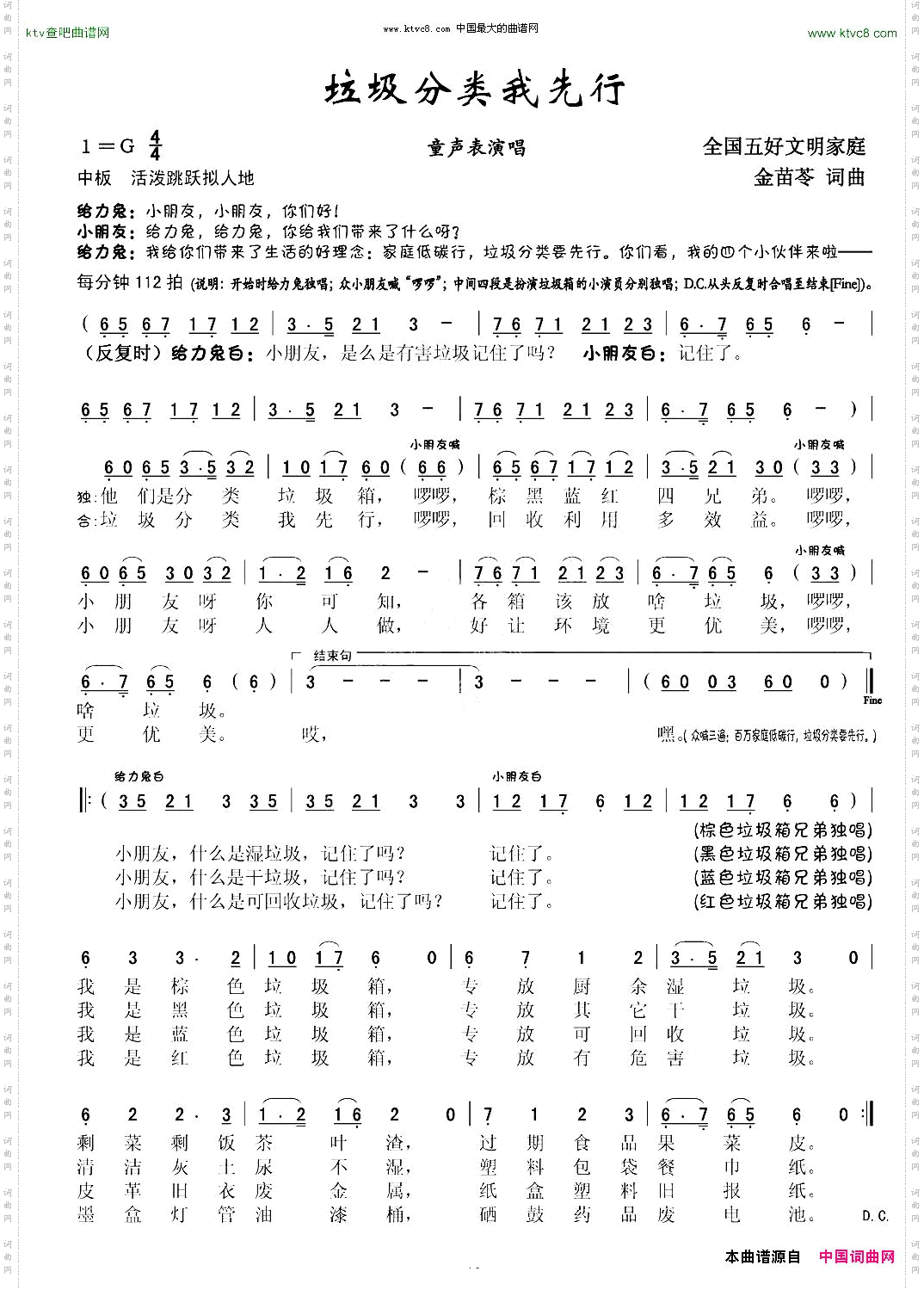 垃圾分类我先行