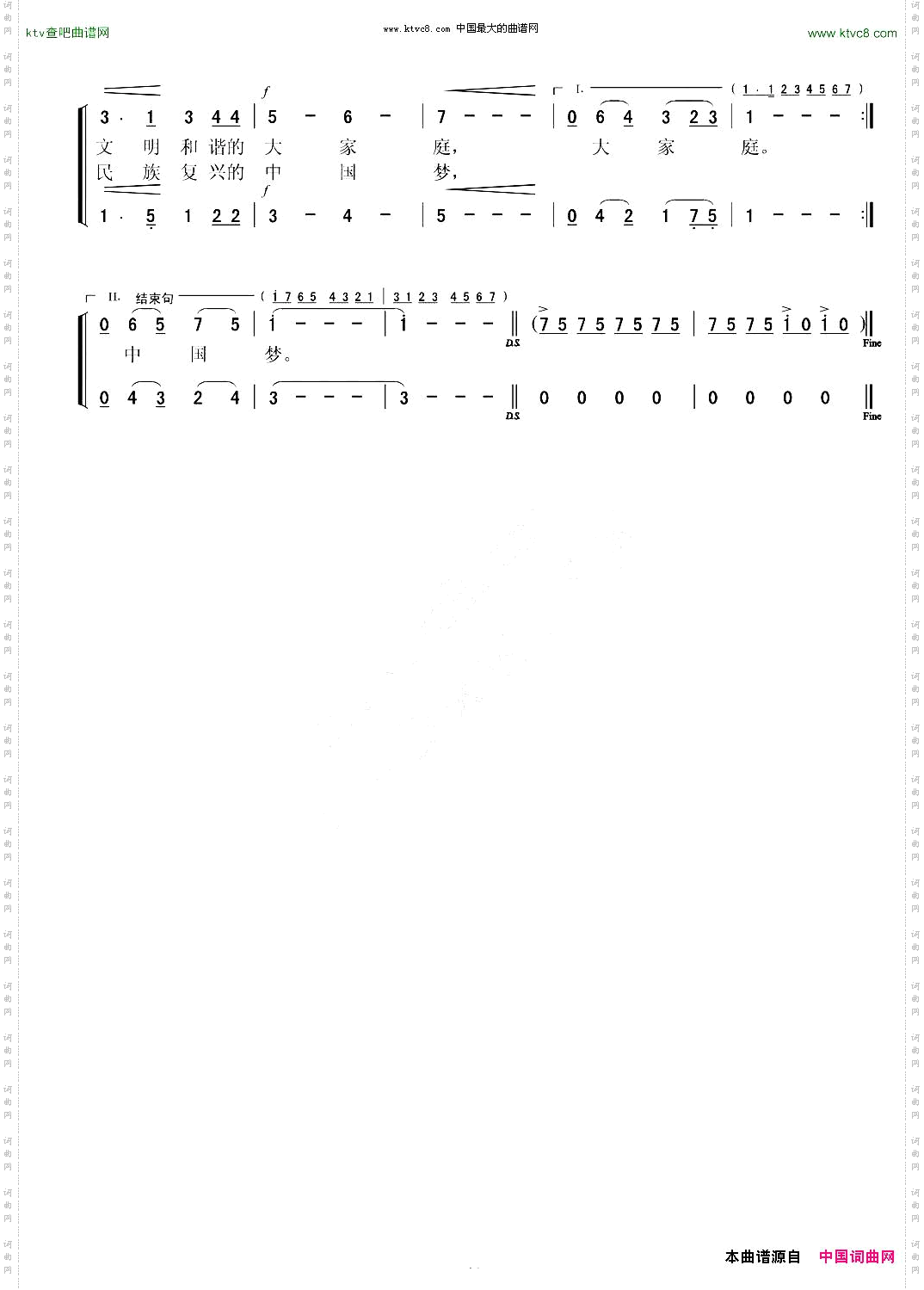 家庭志愿者之歌