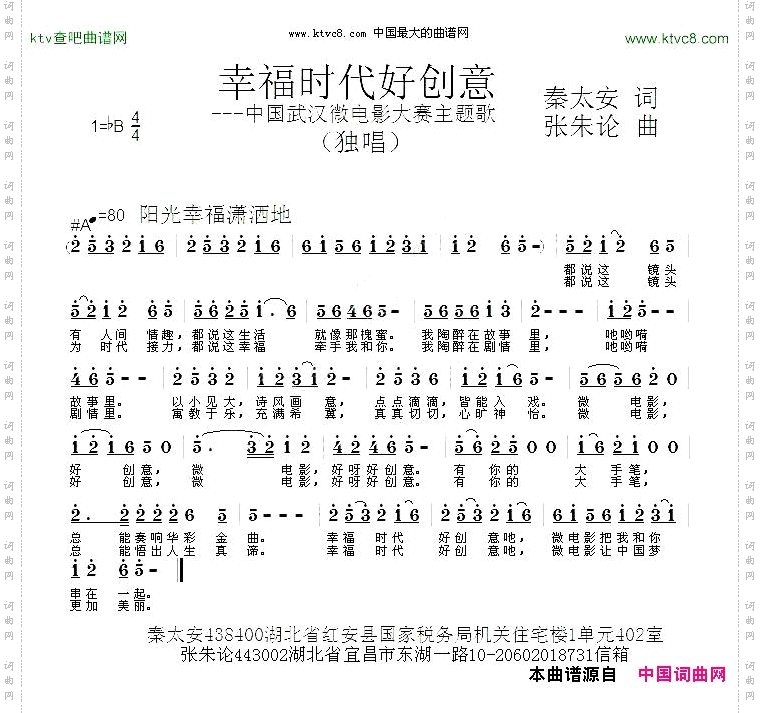 幸福时代好创意