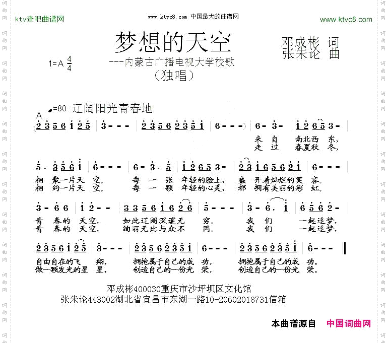 梦想的天空