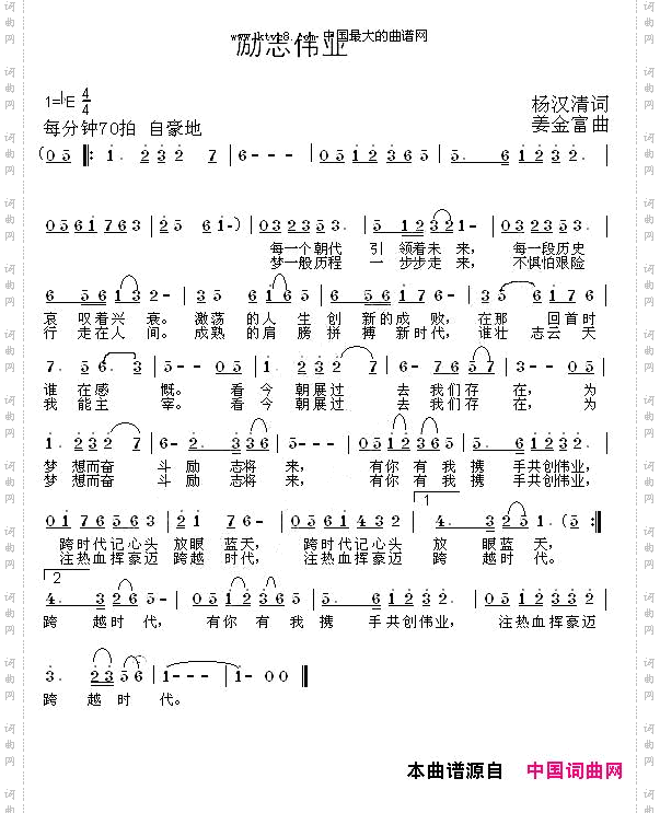 励志伟业