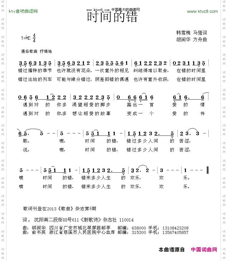 时间的错