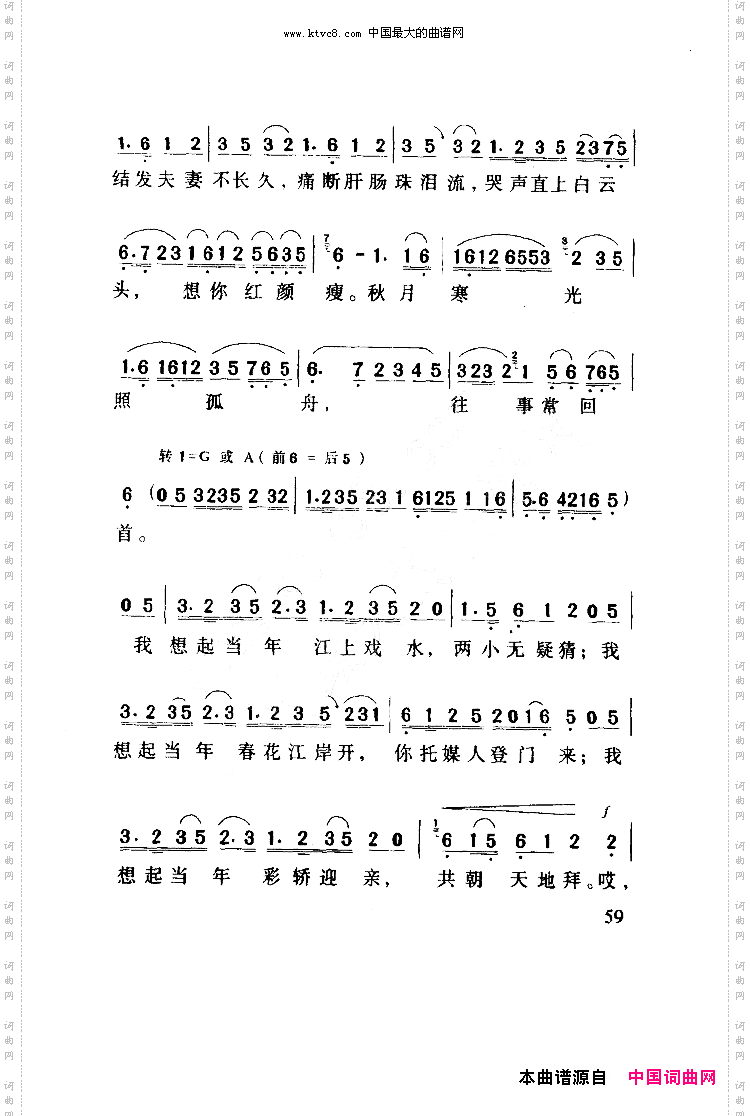 江河水