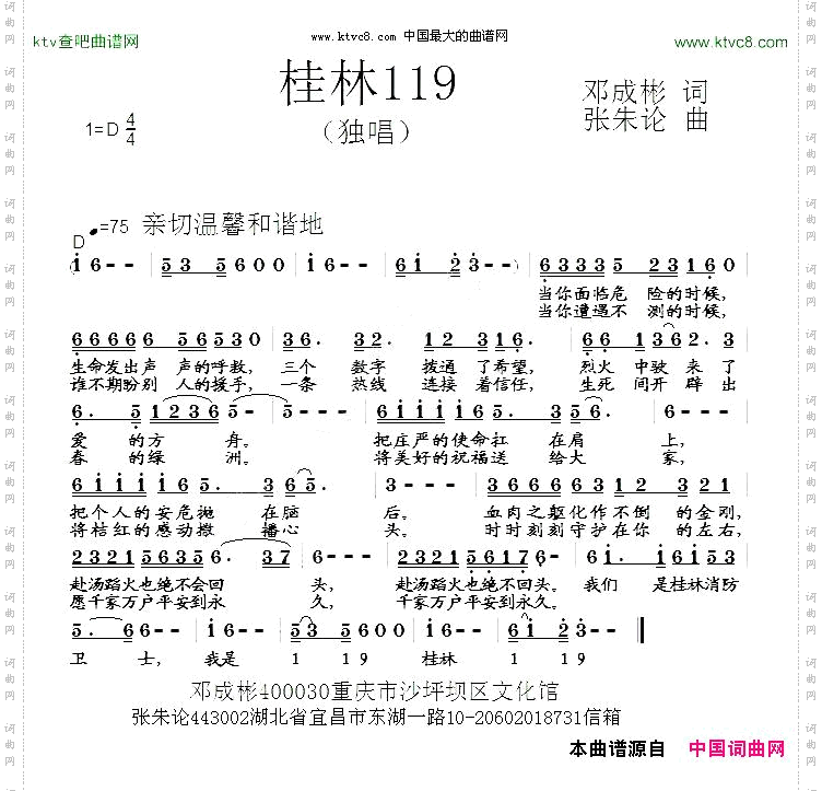 桂林119