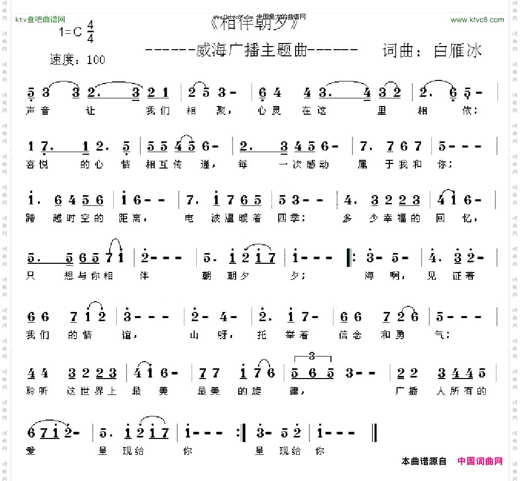 相伴朝夕