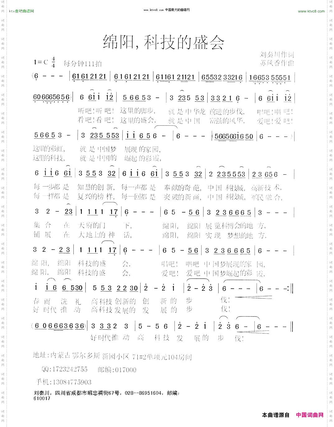 绵阳，科技的盛会
