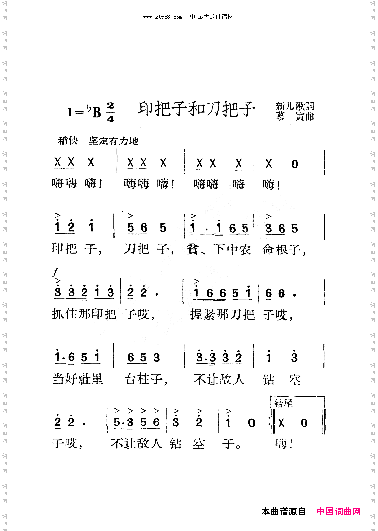 印把子和刀把子