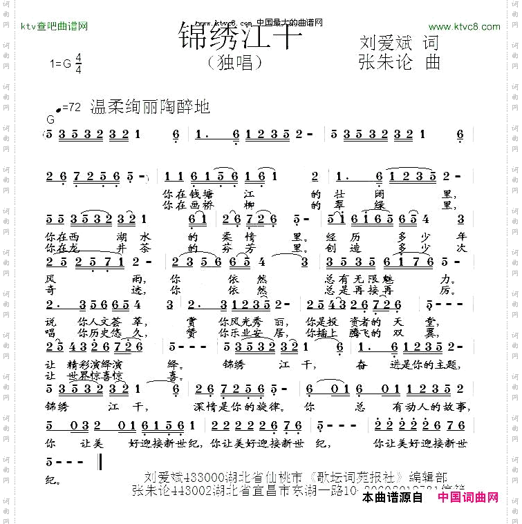 锦绣江干