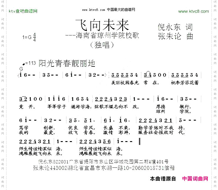 飞向未来