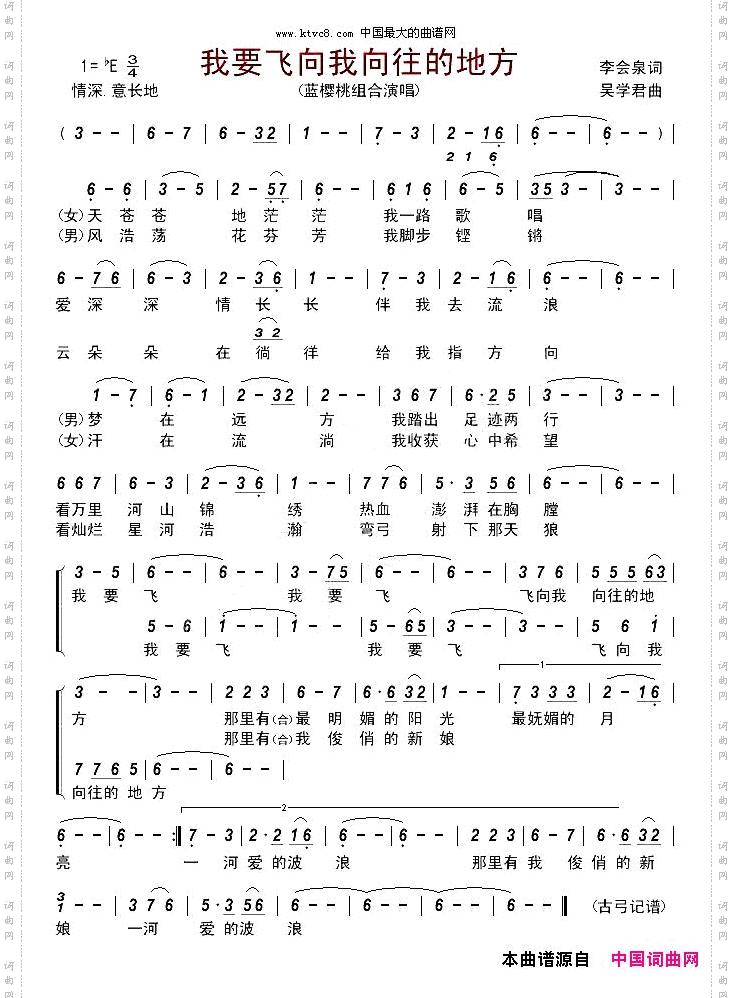 我要飞向我向往的地方