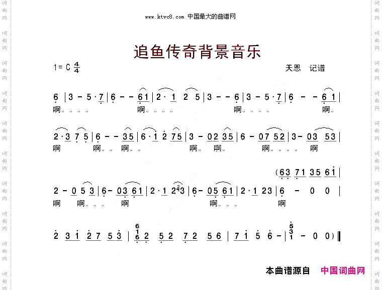 追鱼传奇_背景音乐