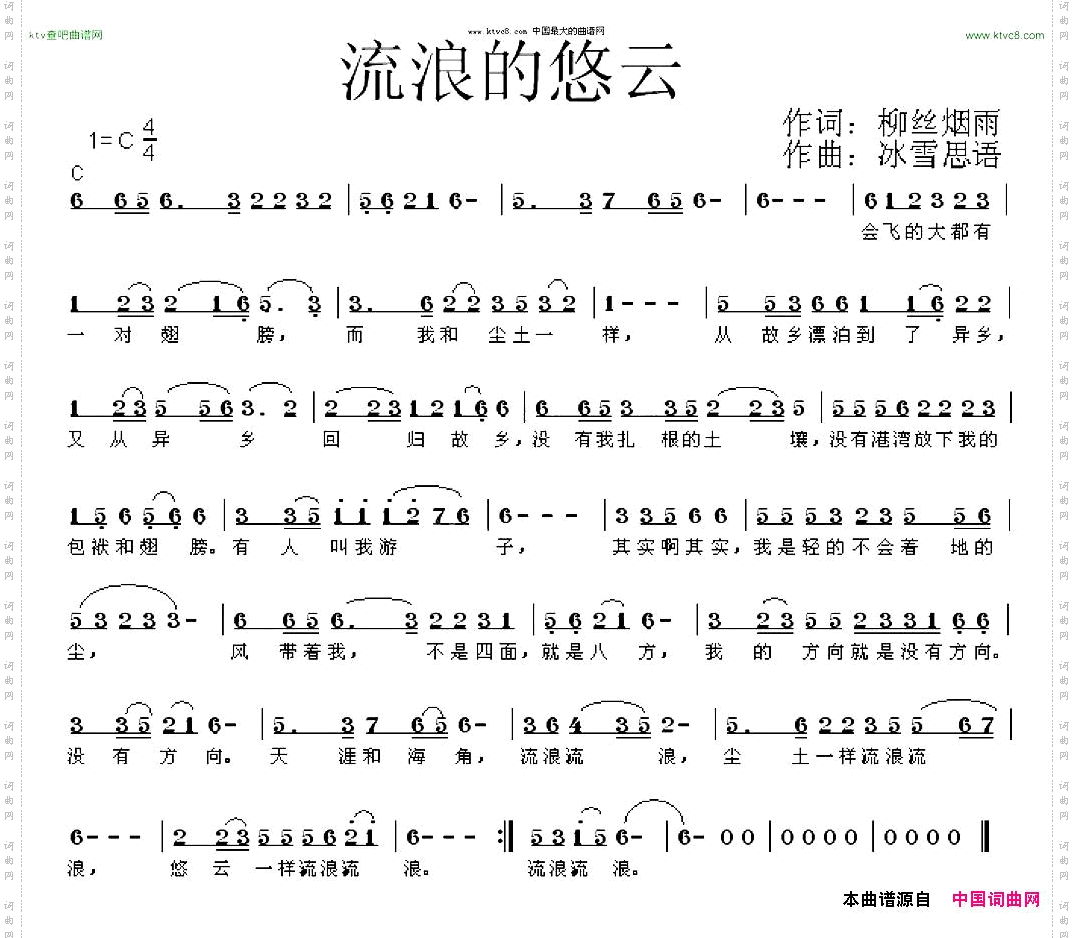 流浪的悠云