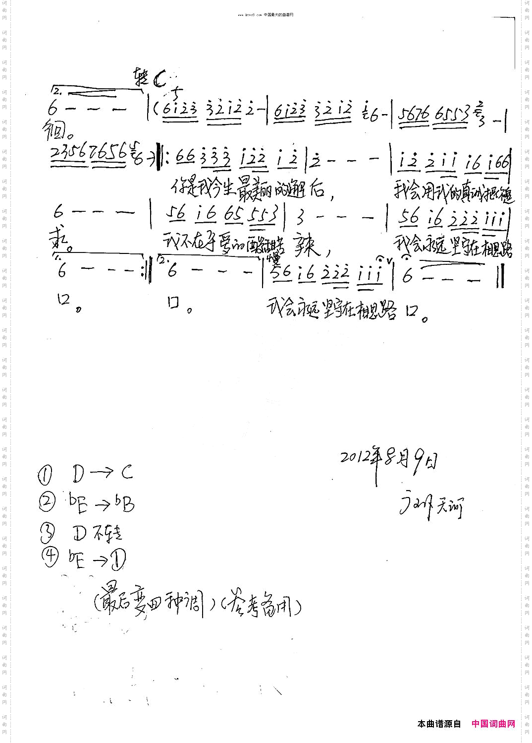 你是我今生最美的邂逅