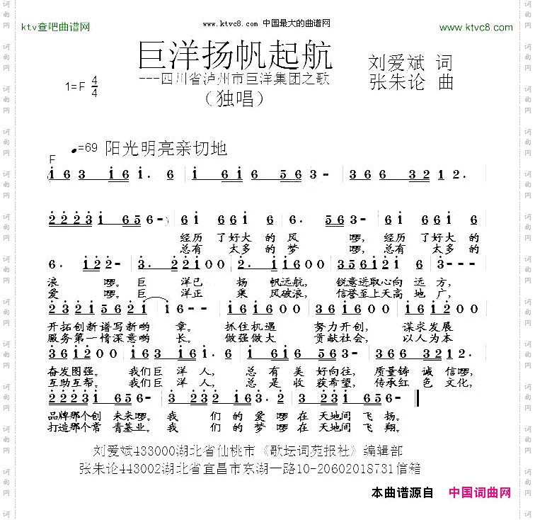 巨洋扬帆起航