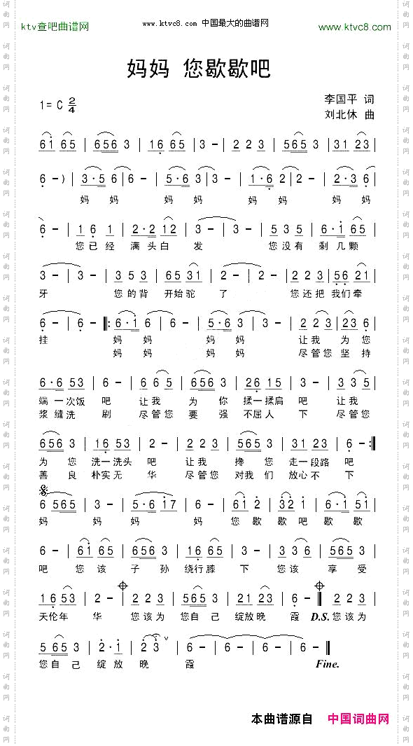 妈妈您歇歇吧
