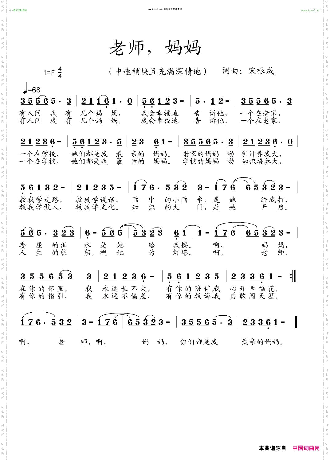 老师妈妈