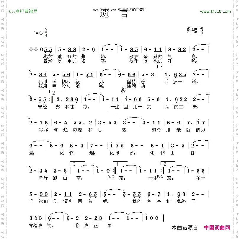 遗言