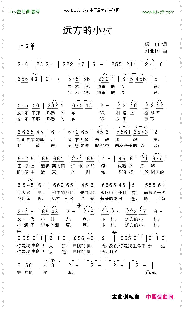 远方的小村