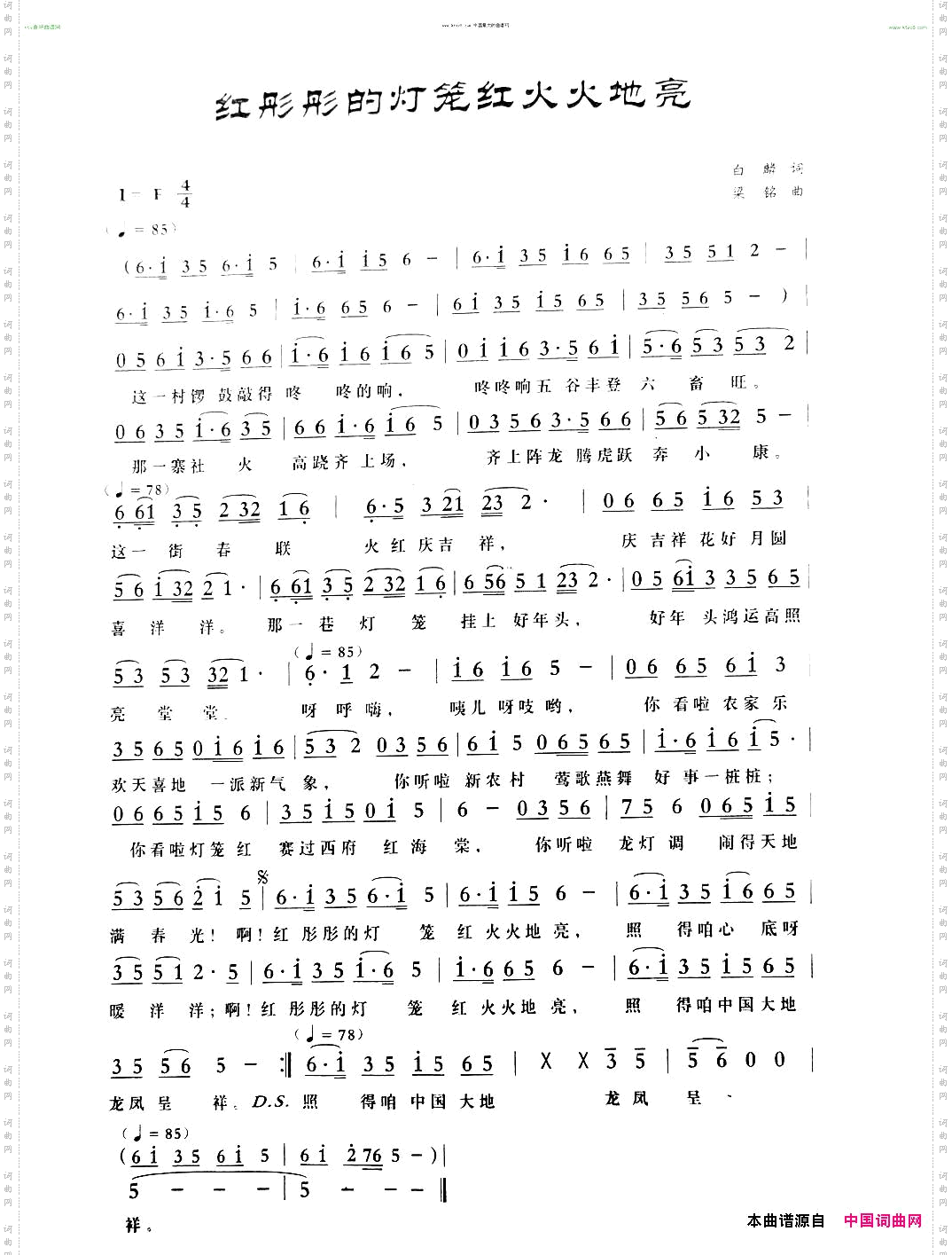 红彤彤的灯笼红火火地亮