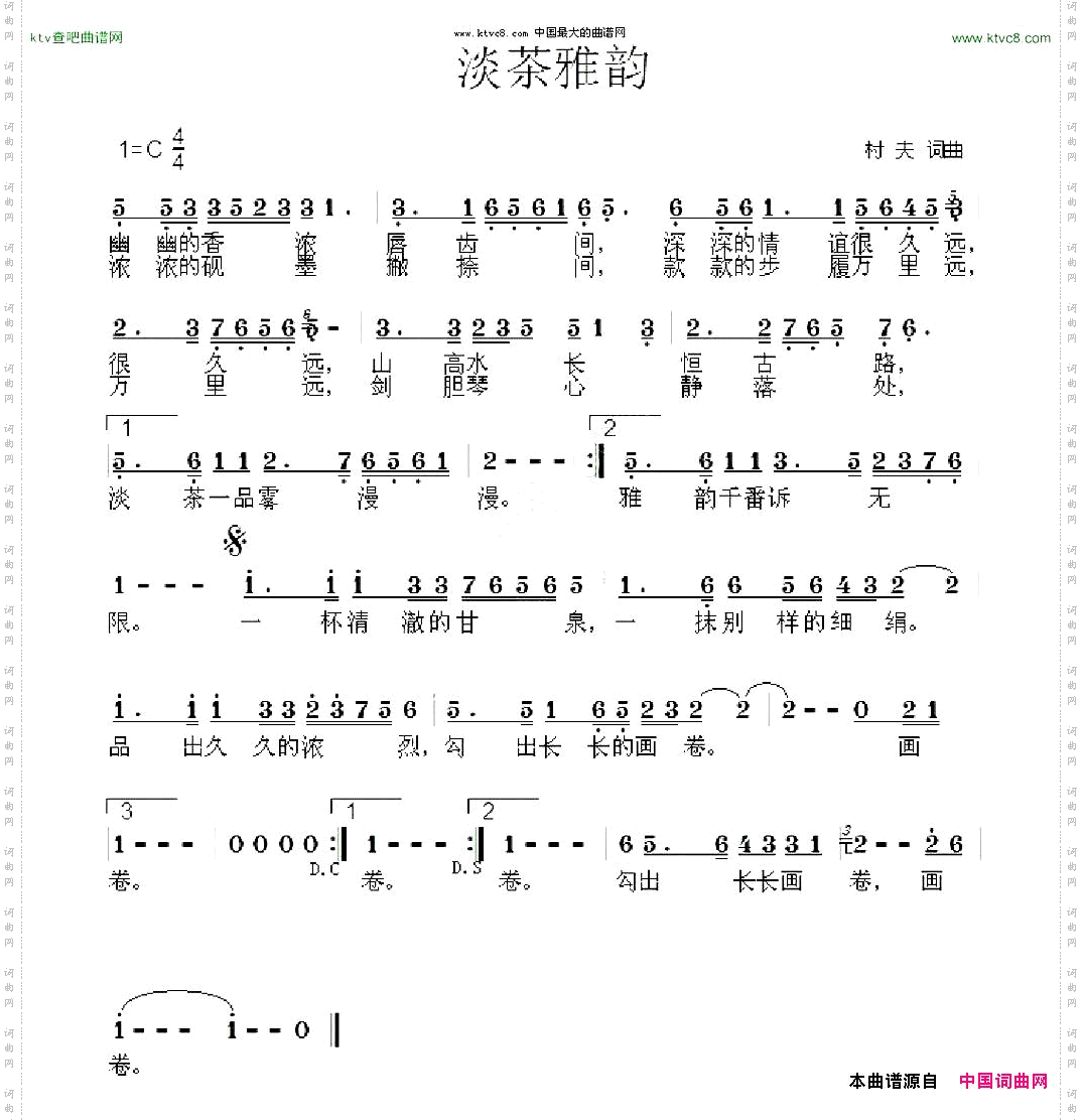 淡茶雅韵