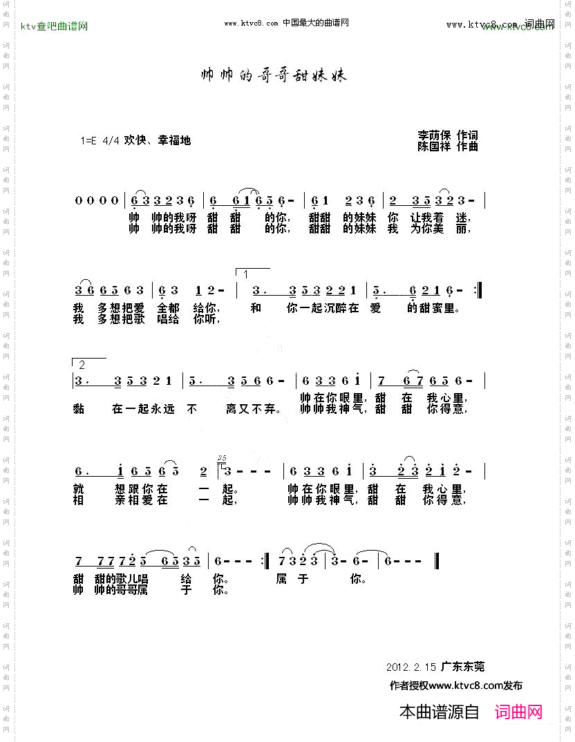 帅帅的哥哥甜妹妹