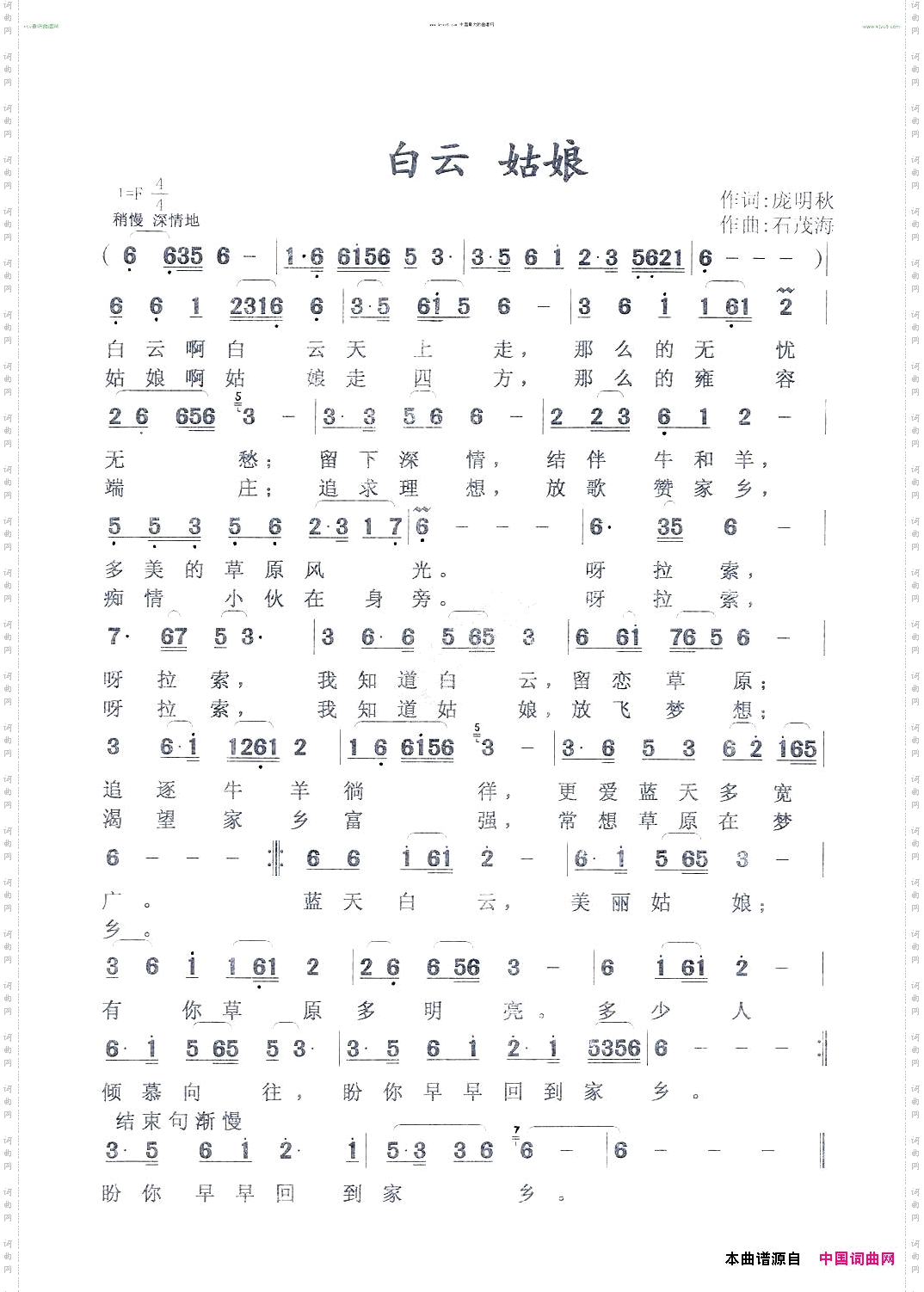 白云姑娘