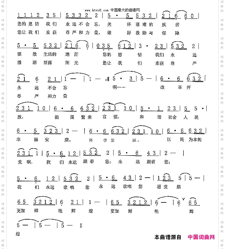我歌唱