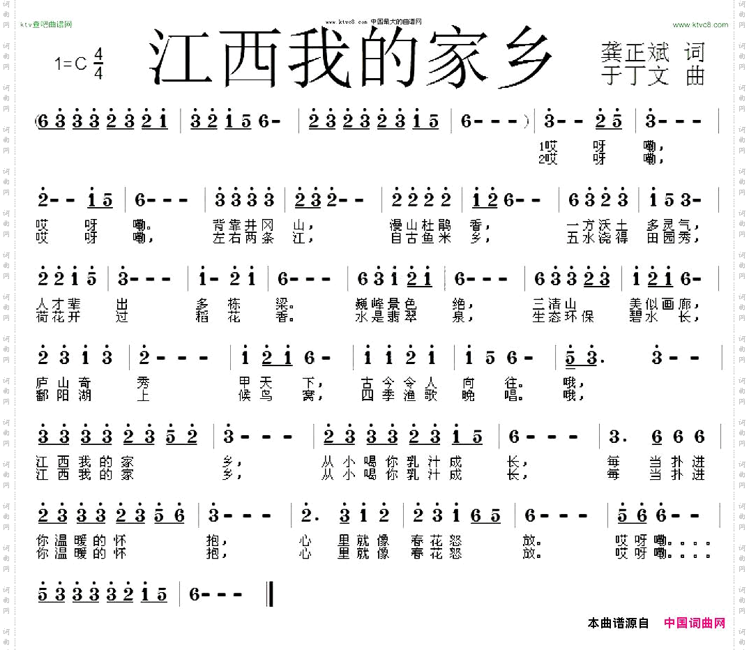 江西我的家乡