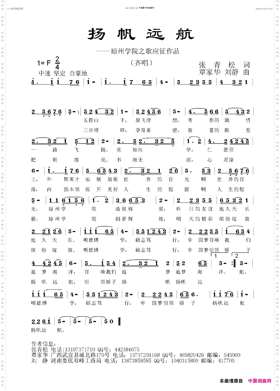 扬帆远航