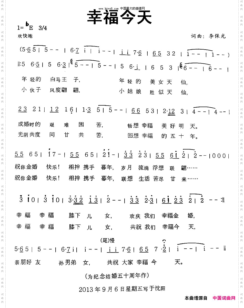 幸福今天
