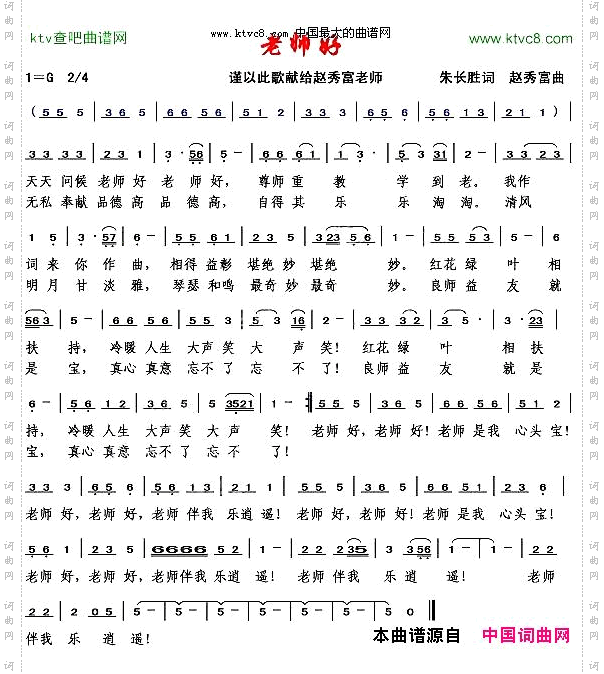 老师好