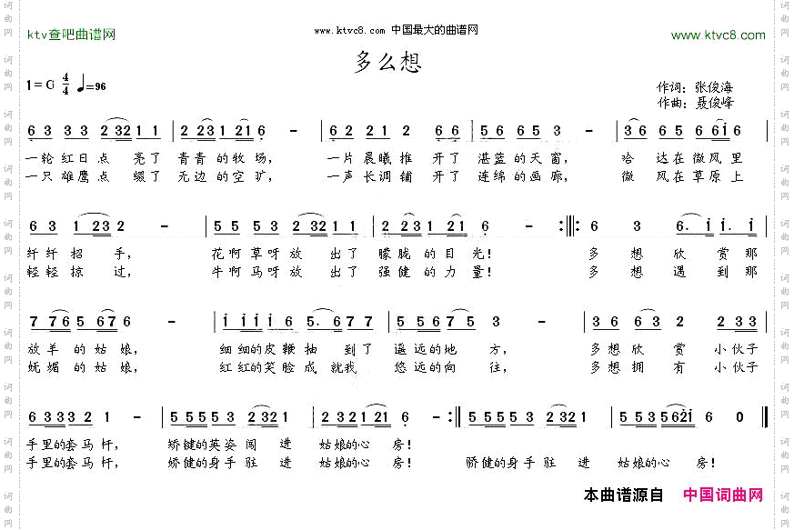 多么想