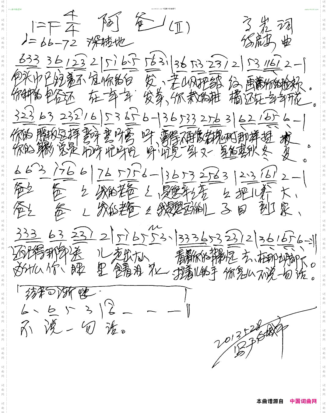 阿爸