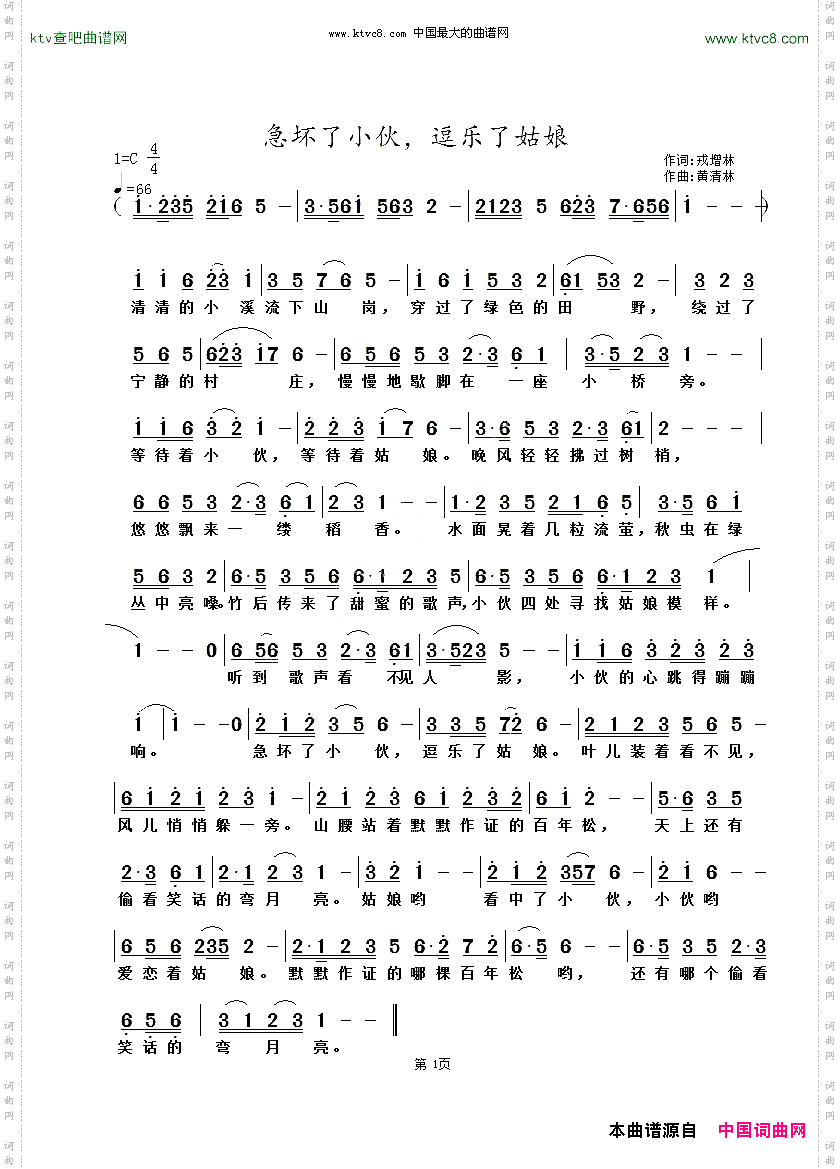 急坏了小伙,逗乐了姑娘