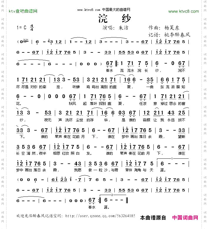 浣纱