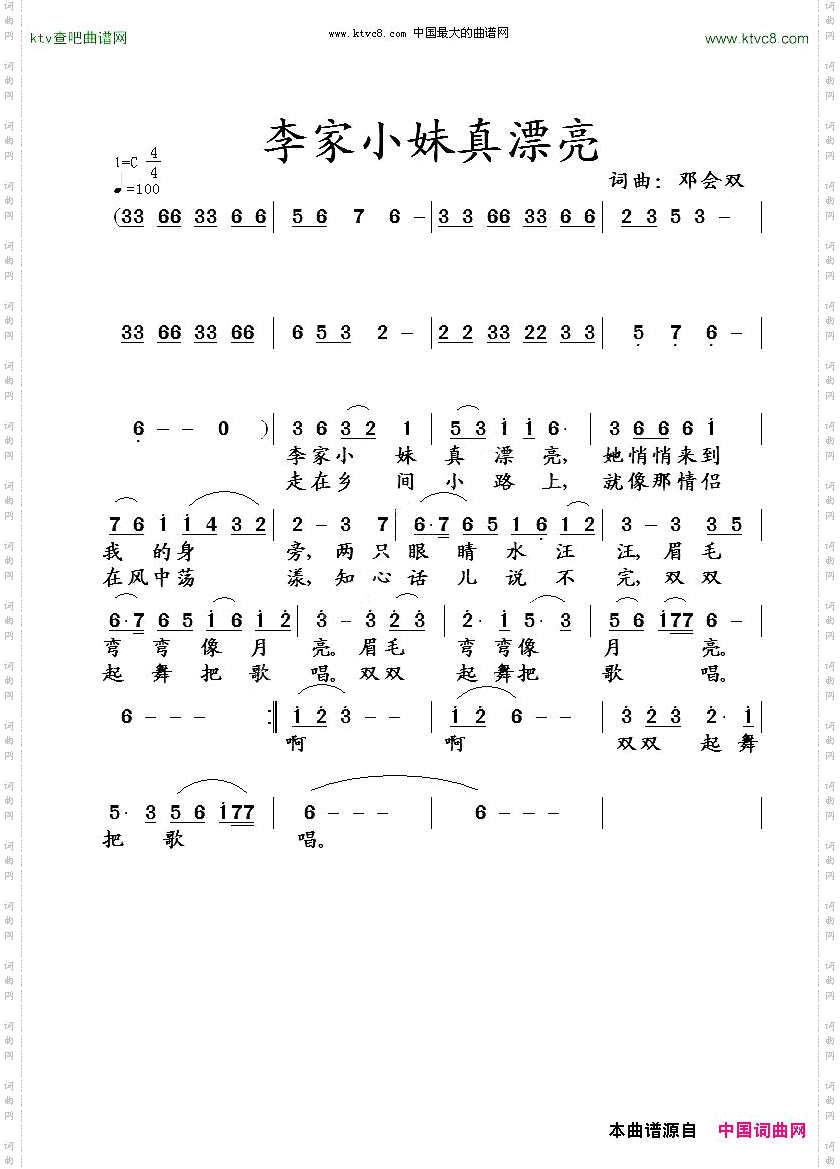 李家小妹真漂亮